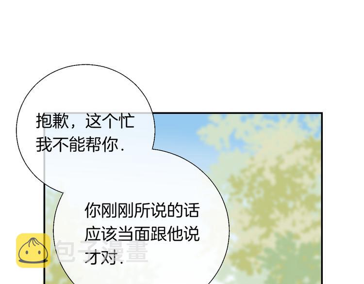 第25话 原来我喜欢他23