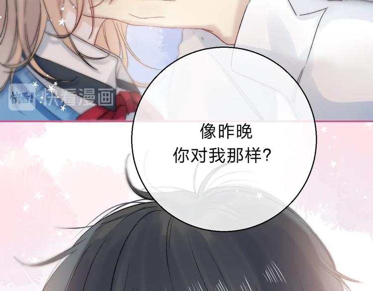 第86话 昨晚的事……50