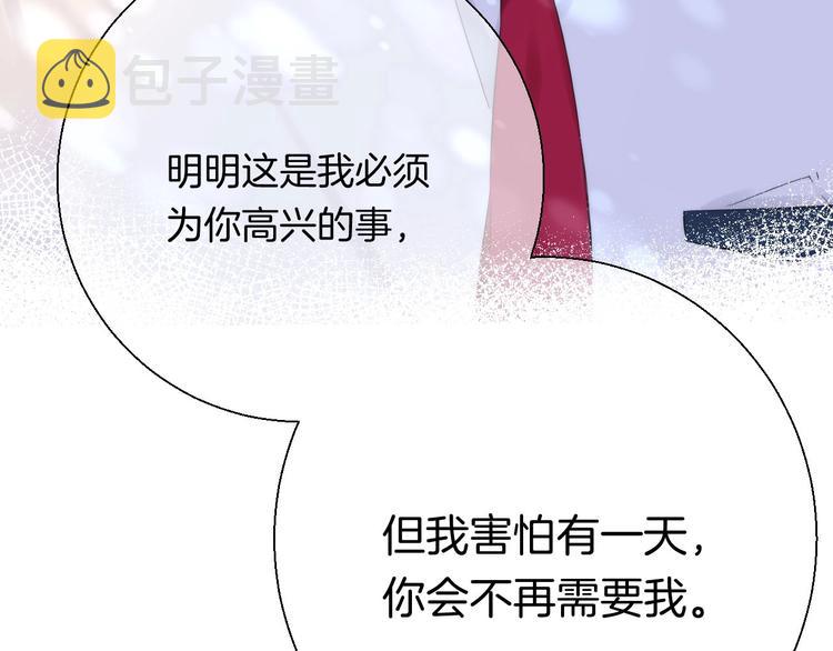 第50话 特别的你50