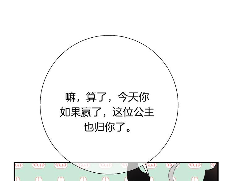 趣味加更 很久很久以前…85
