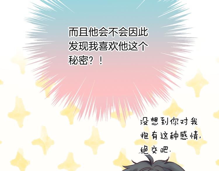 第35话 心跳声的回响57