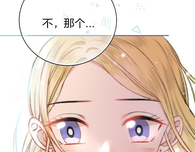 第7话 我是她的唯一51