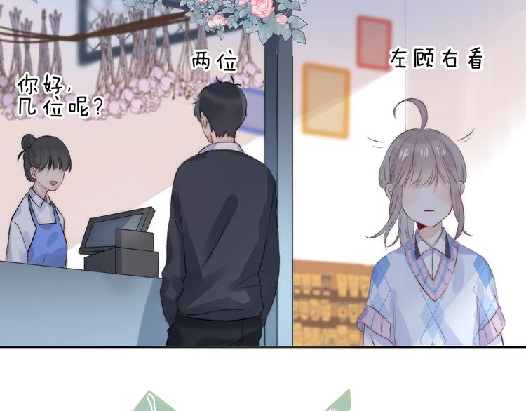 第77话 她的小心机11