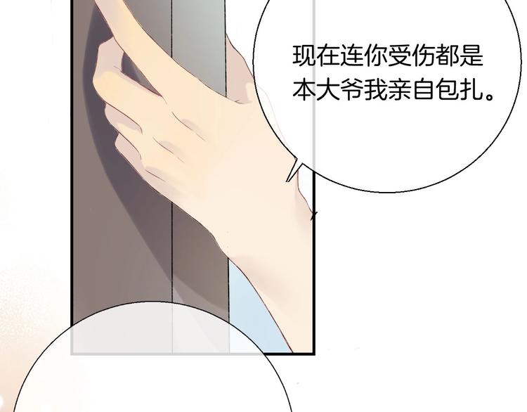 第43话 听不见的告白127