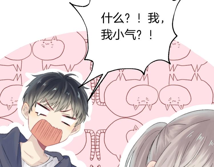 第38话 他的秘密46