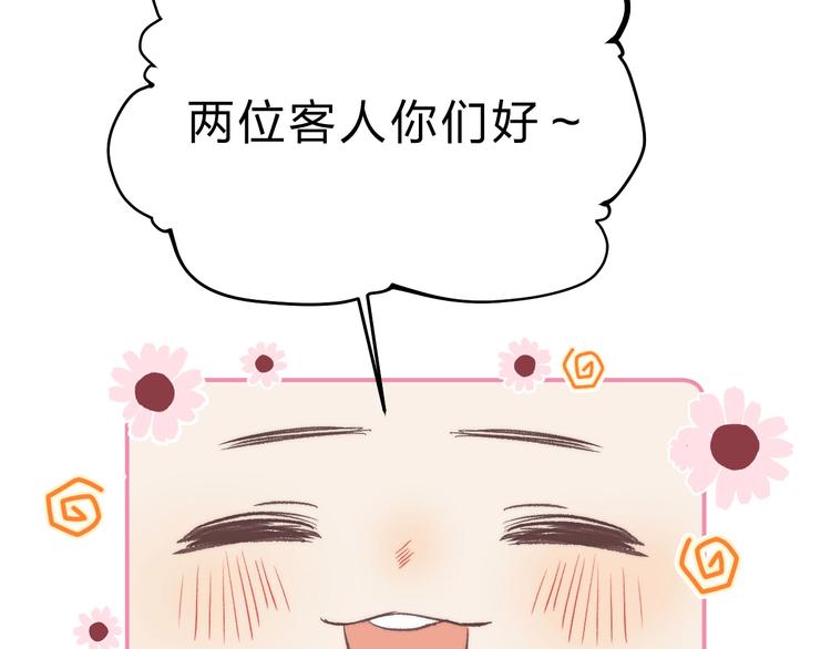 第58话 最了解我的人104