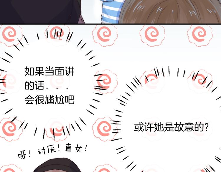 第30话 抓紧我的手53
