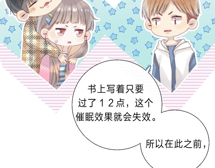 番外 更像情侣的方式？61