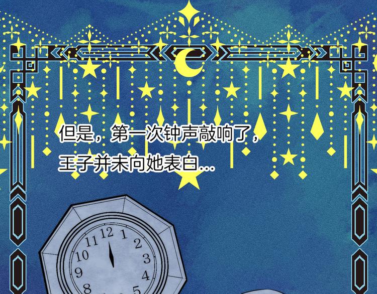 第20话 每个女孩的公主梦67