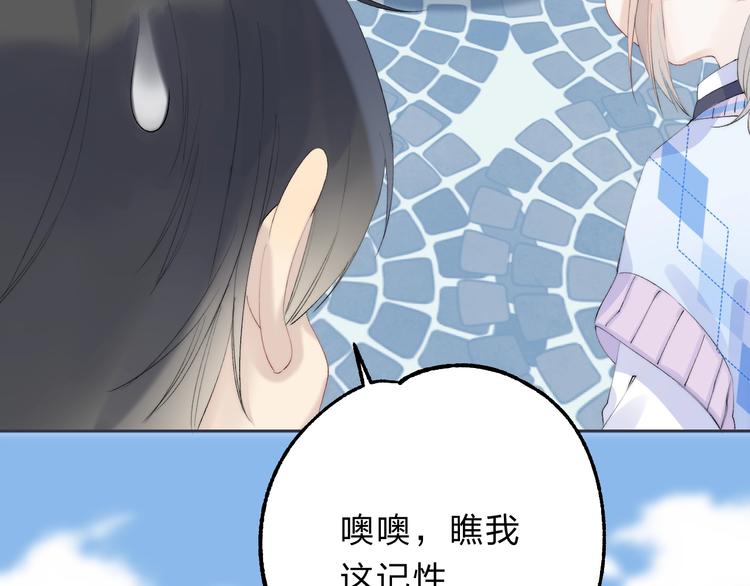 第78话 迈出的那一步？22