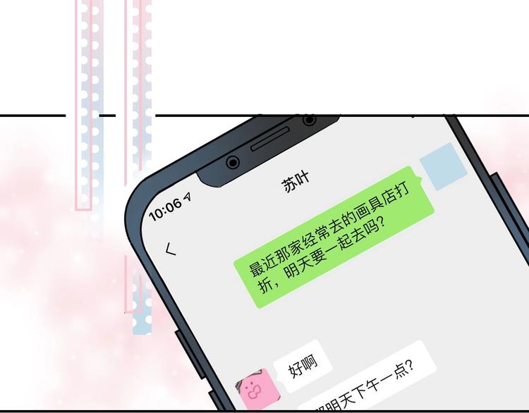 第56话 闪耀的你152