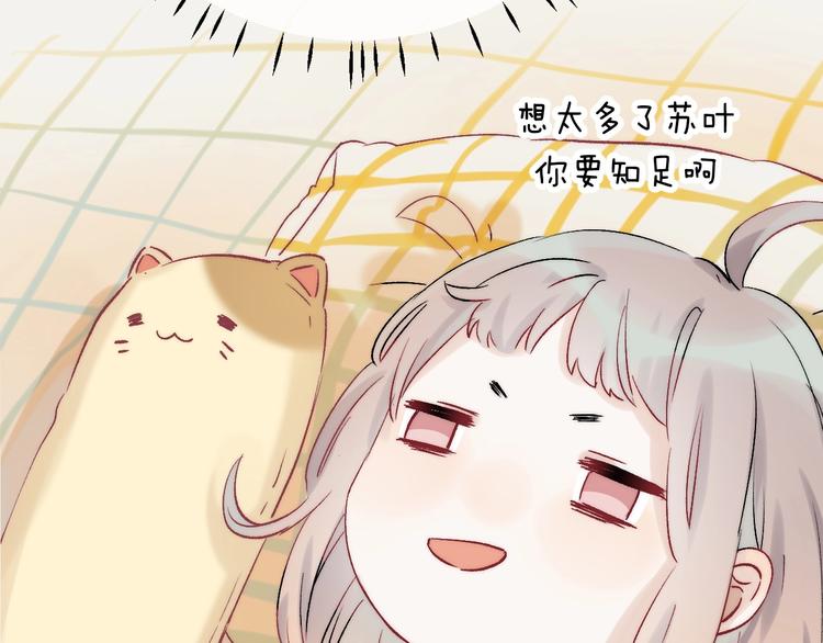 第51话 草莓牛奶27