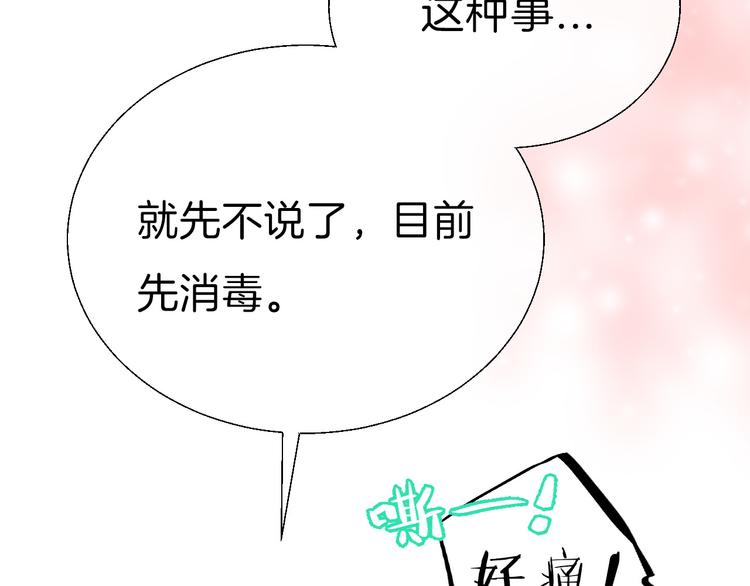 第13话 意外接触！29