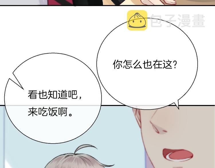 第17话 她的魅力30