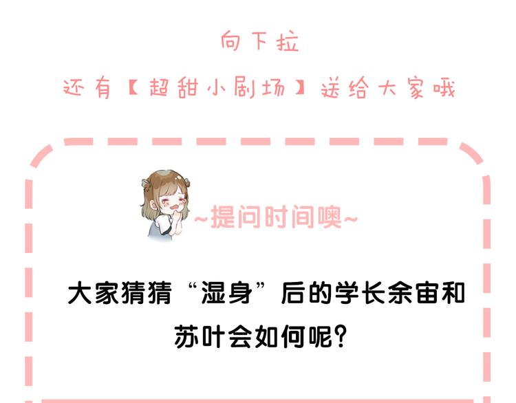 第31话 无言的担心95