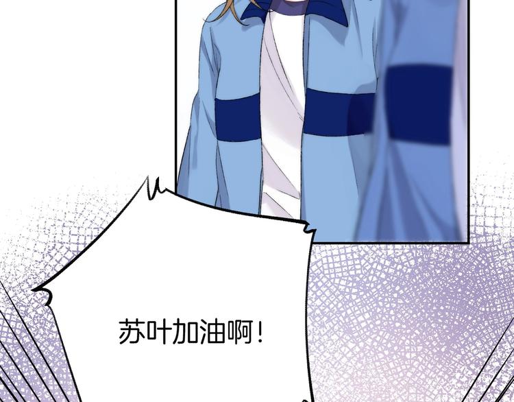 第42话 苏叶，加油！35