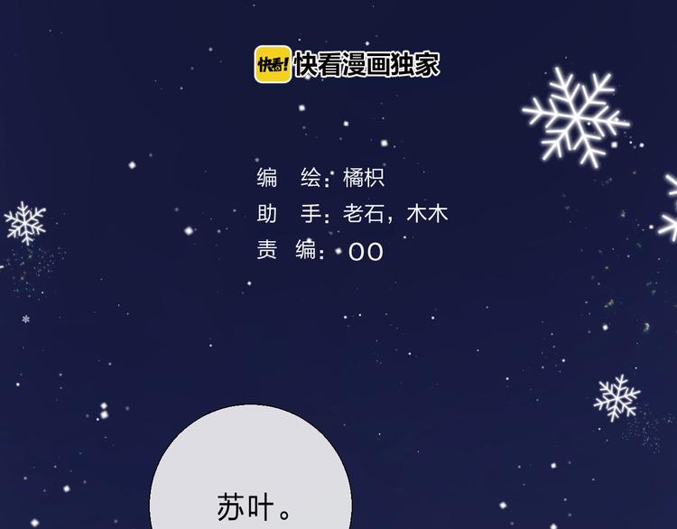 第90话 找到你了6