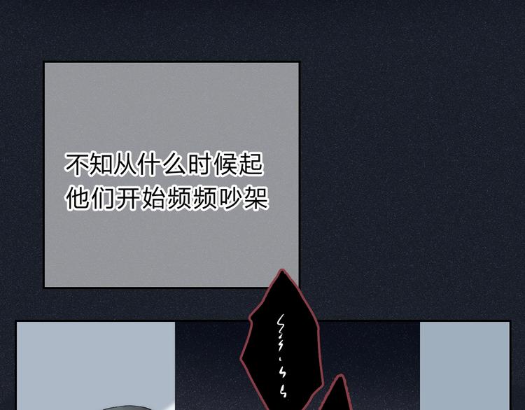 第74话 心上的伤26