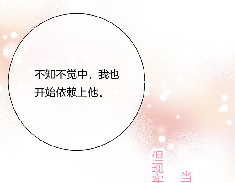 第33话 你所依赖的人84