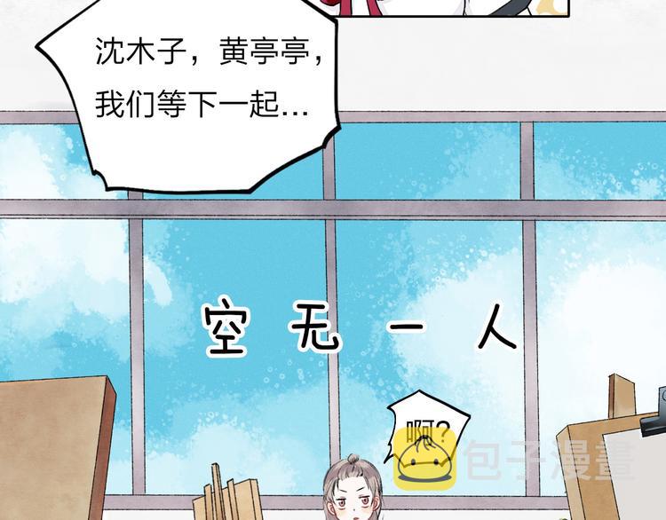 第2话 聊得来的朋友28