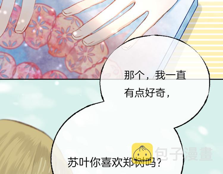 第6话 不一样的他95