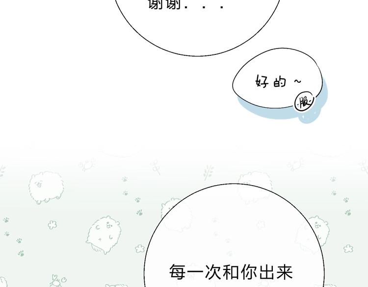 第58话 最了解我的人84