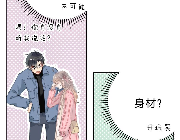 第62话 特别的关系88