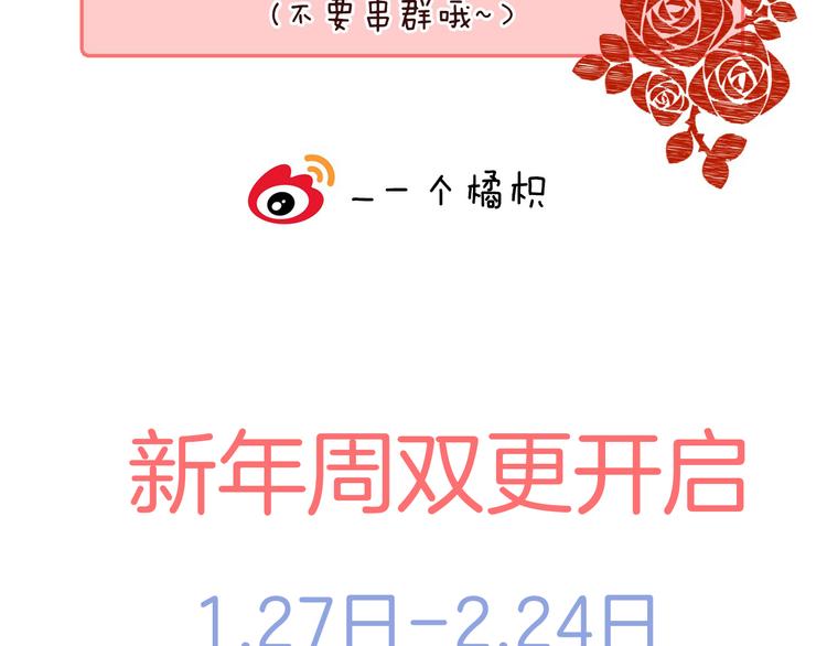 第24话 你是不是喜欢我144