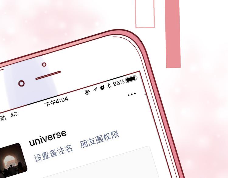 第22话 甜蜜的恼火6