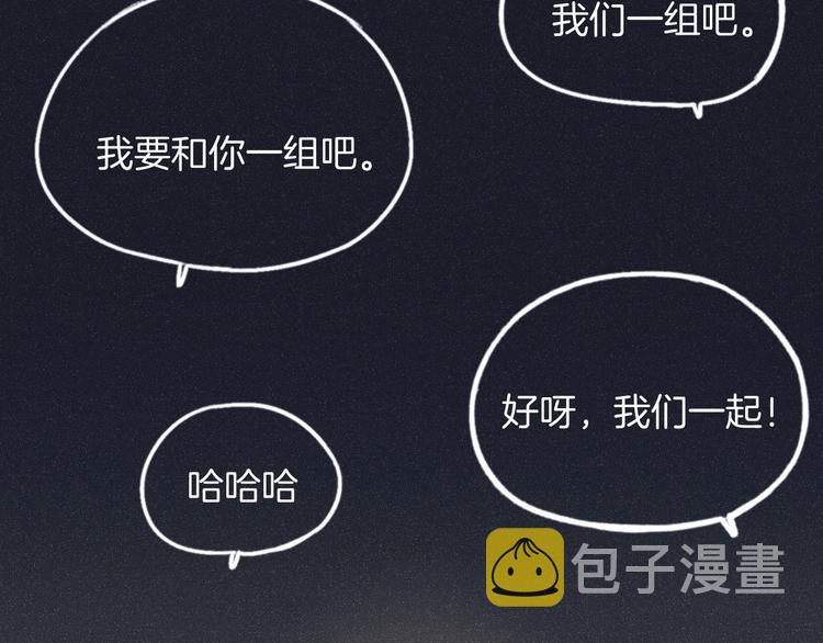 第43话 听不见的告白16