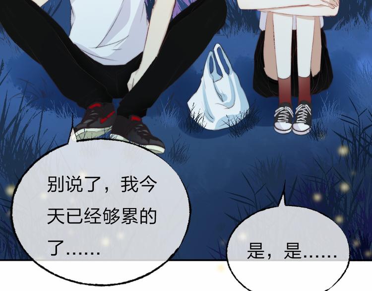 第5话 追赶的步伐65