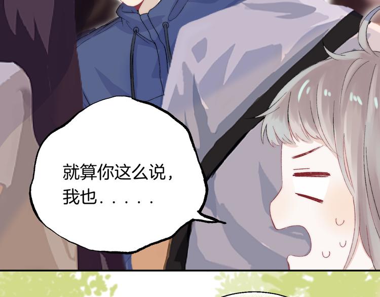 第30话 抓紧我的手82