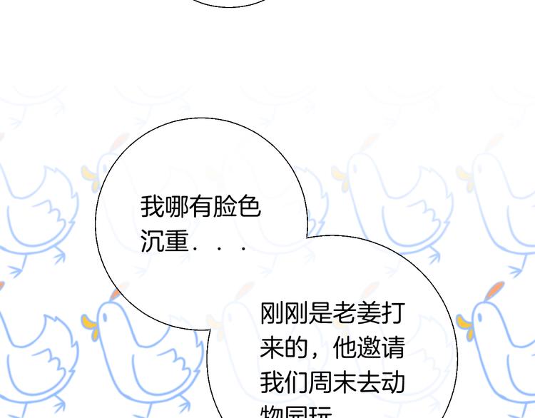 第29话 意外来电103
