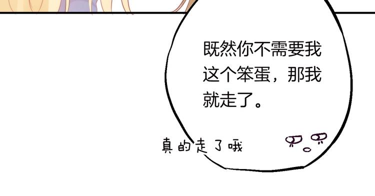第52话 多管闲事89