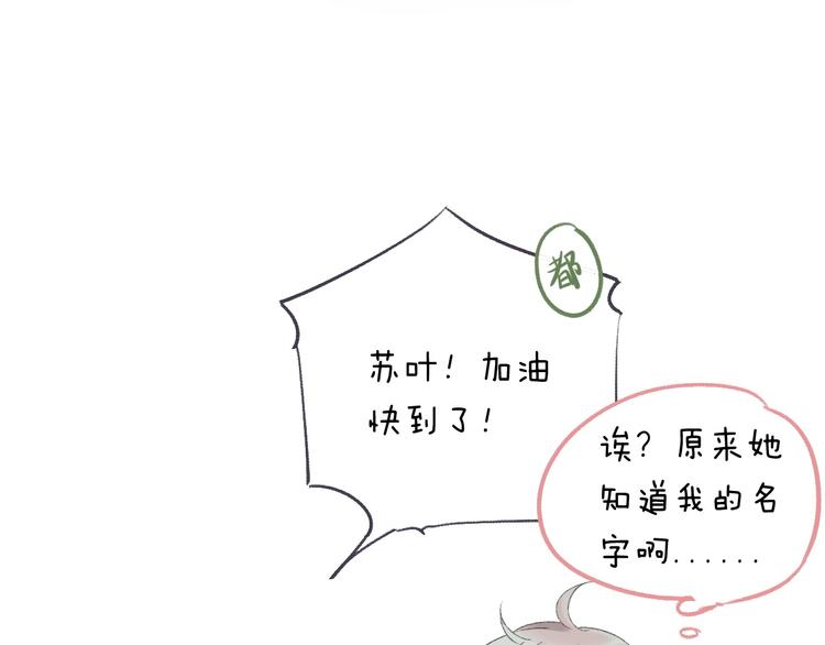 第42话 苏叶，加油！127
