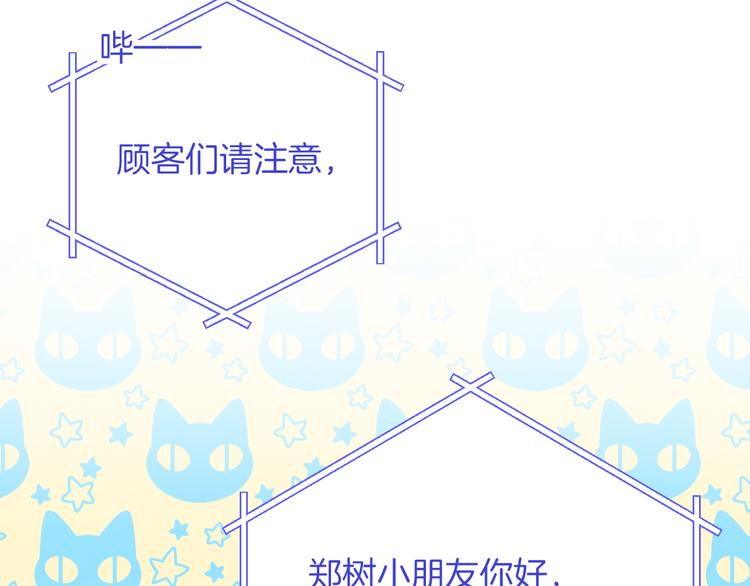 第7话 我是她的唯一68