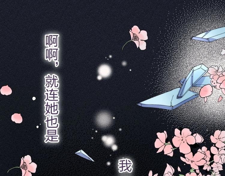 第44话 摇摇欲坠69