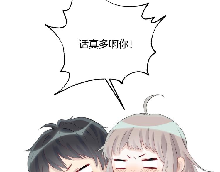 番外篇：教室里的超甜投喂65
