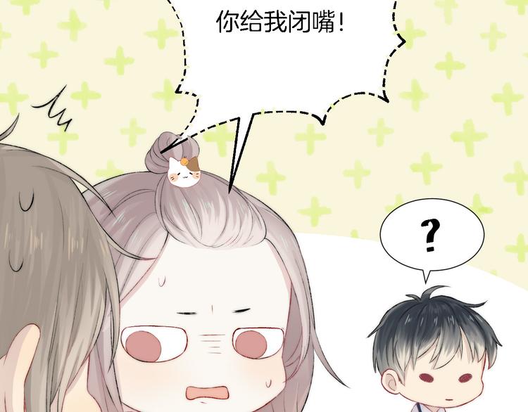 第27话 小鹿乱撞79