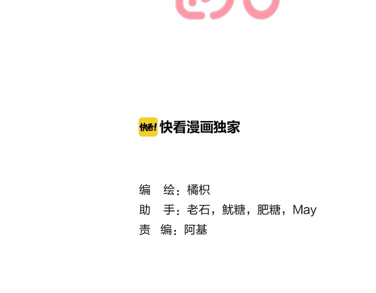 第56话 闪耀的你20
