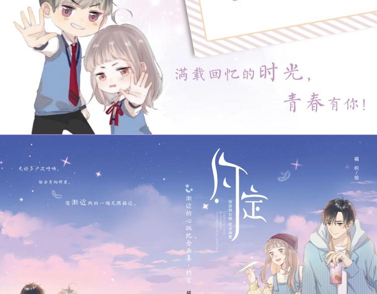 《渐近的心跳》画集预售啦4
