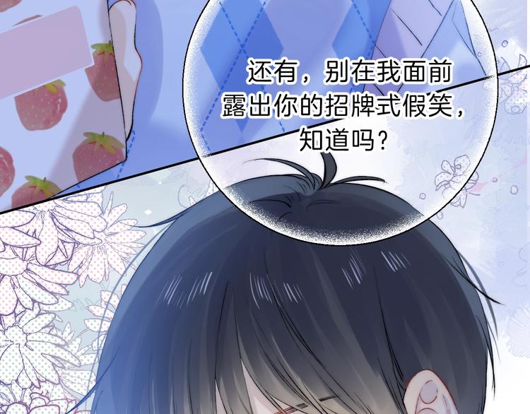 第71话 陪你踏入黑暗40