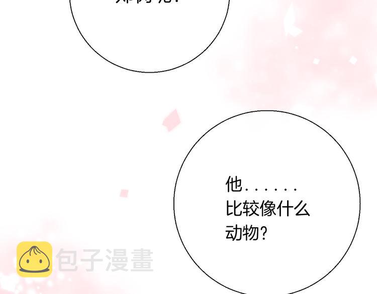 第32话 更进一步的心情64
