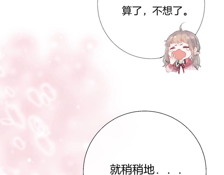 第48话 徽章“争夺战”43