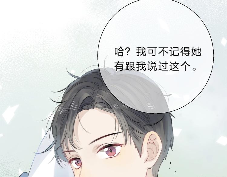 第57话 “晚安”112