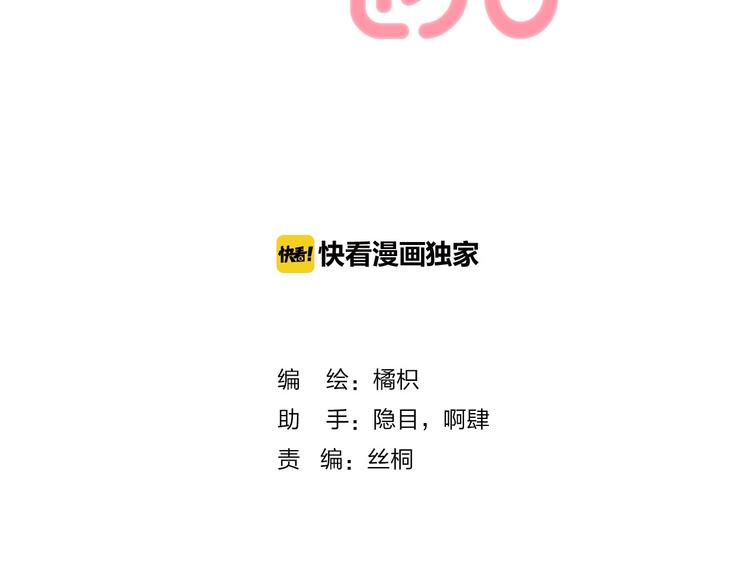 第6话 不一样的他1