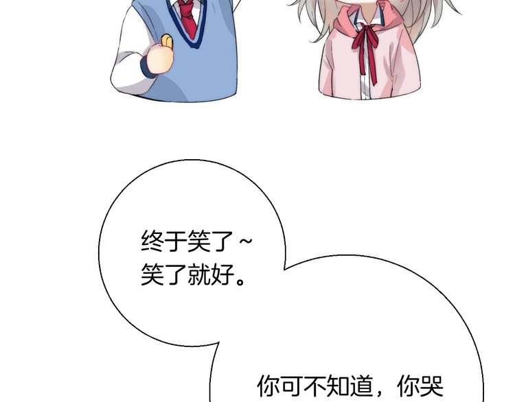 番外篇：教室里的超甜投喂48