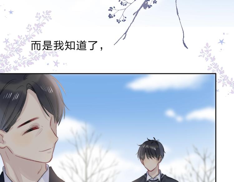 第78话 迈出的那一步？71
