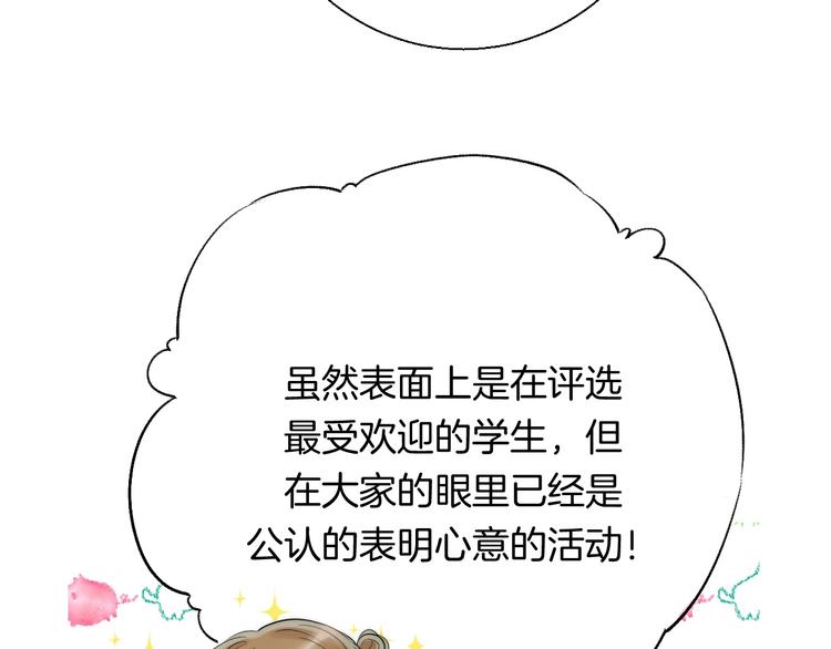 第48话 徽章“争夺战”19