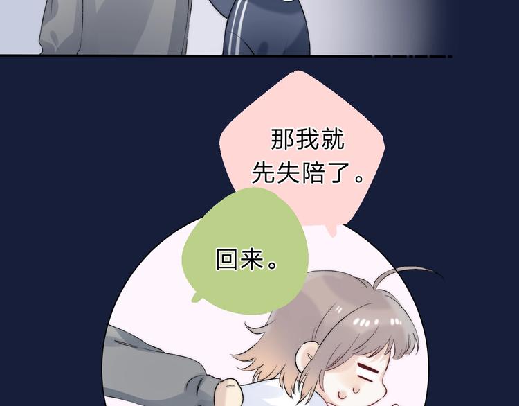 第84话 真正的心愿35